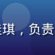 蘑菇视频app安全技术专家王佳琪，负责平台数据安全与隐私保护合规工作